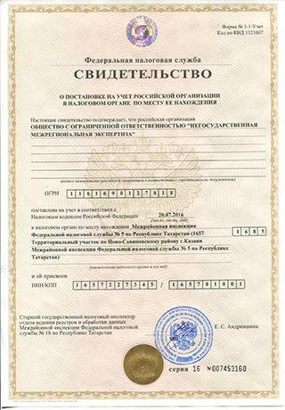ИНН